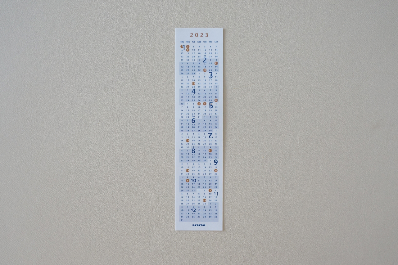 2023年版kototoiシールカレンダー（青×茶）